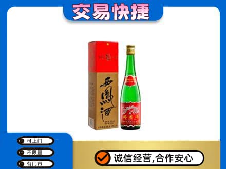 宜昌回收西凤酒